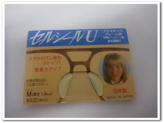 セルシール全体写真.jpg
