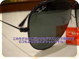 レイバンパイロットロゴ.jpg