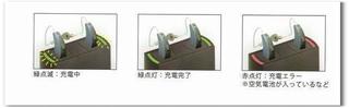 充電式.jpg