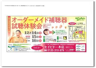 本店新聞広告.jpg